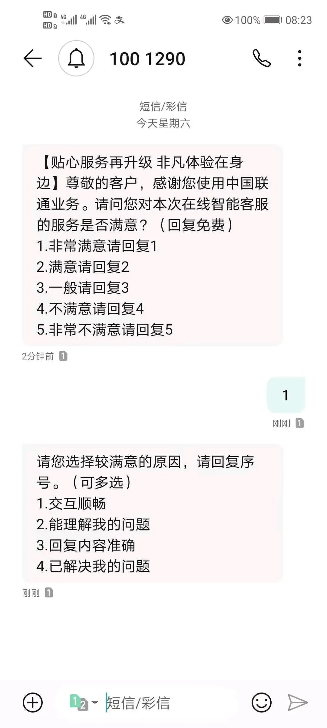 付顺华地推项目