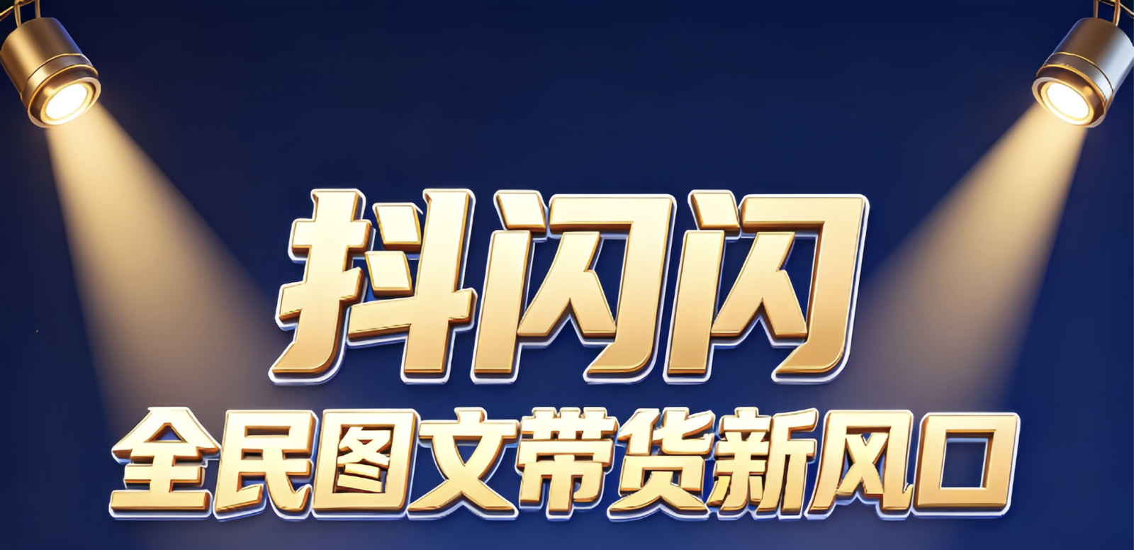 付先生找合伙人