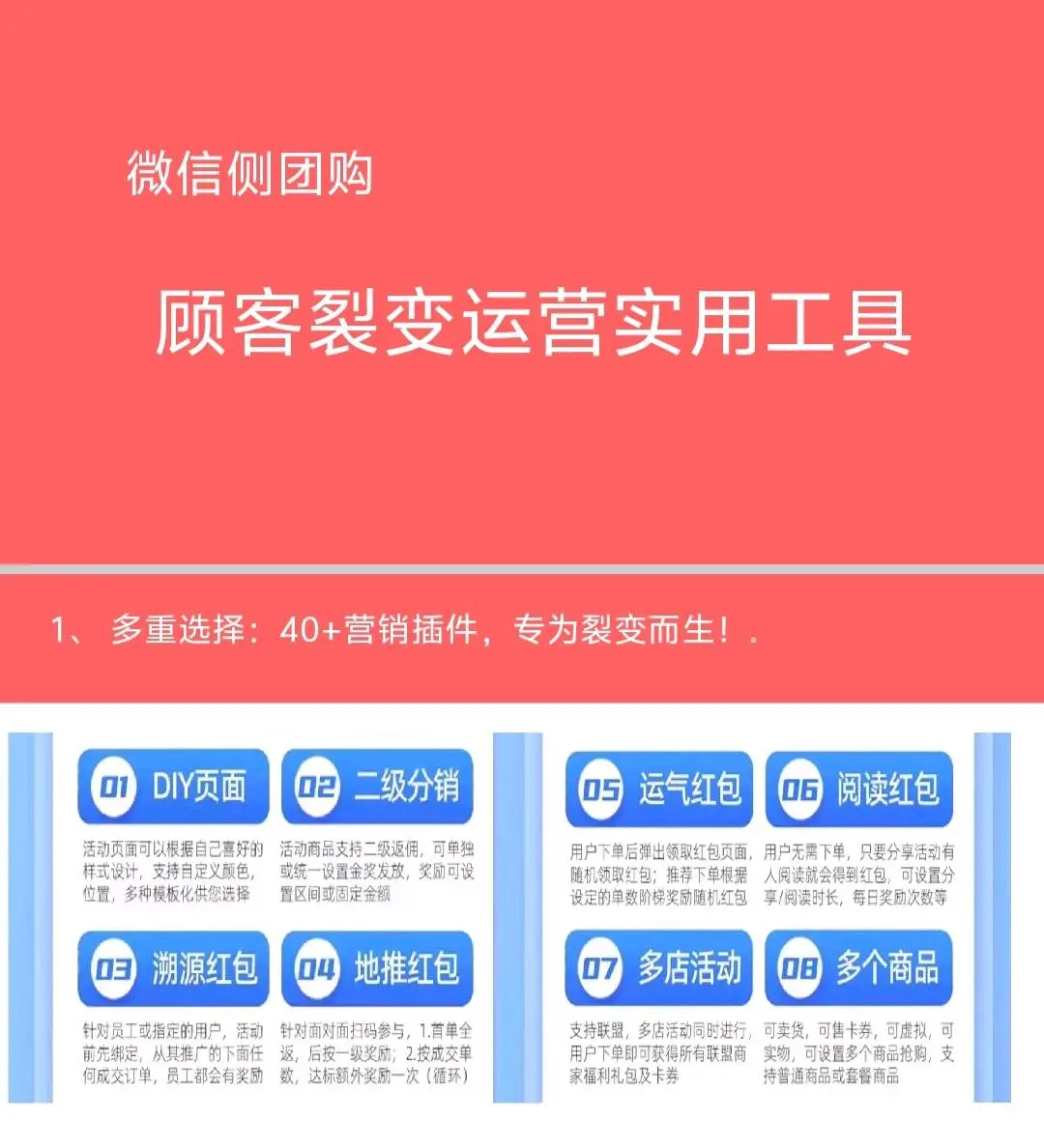 郭先生找合伙人提供多类型私域获客软件,无押金无费用低门槛,现寻找地推团队及*合作