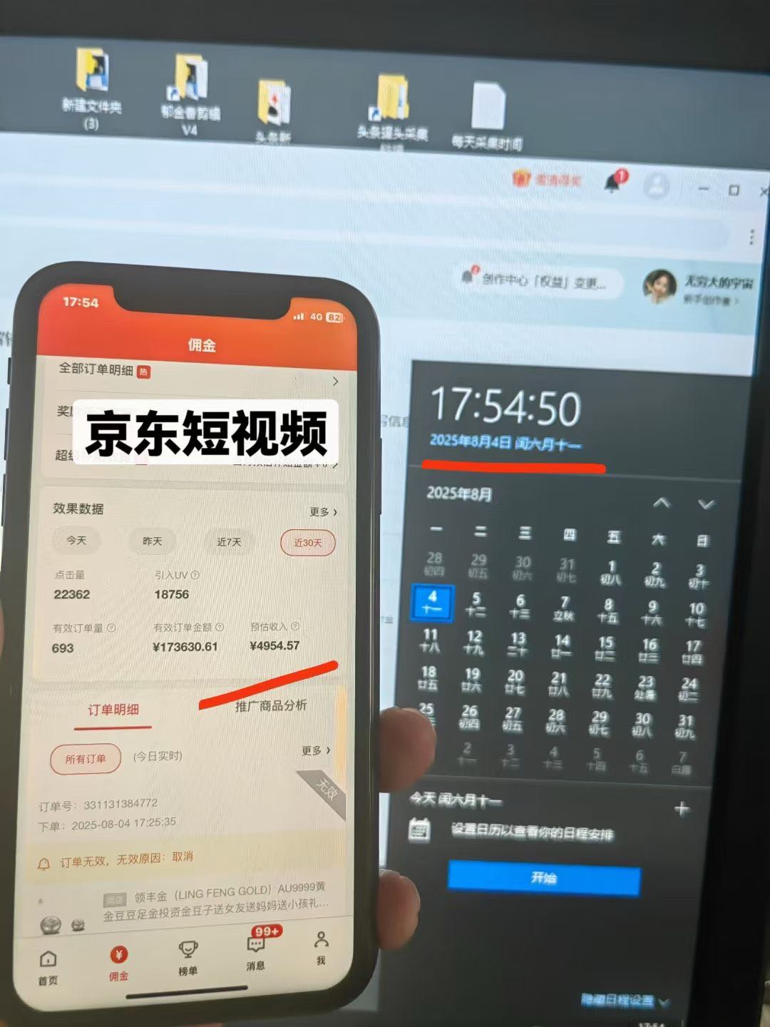 黎先生其他供需京东带货代运营，稳定赚分成