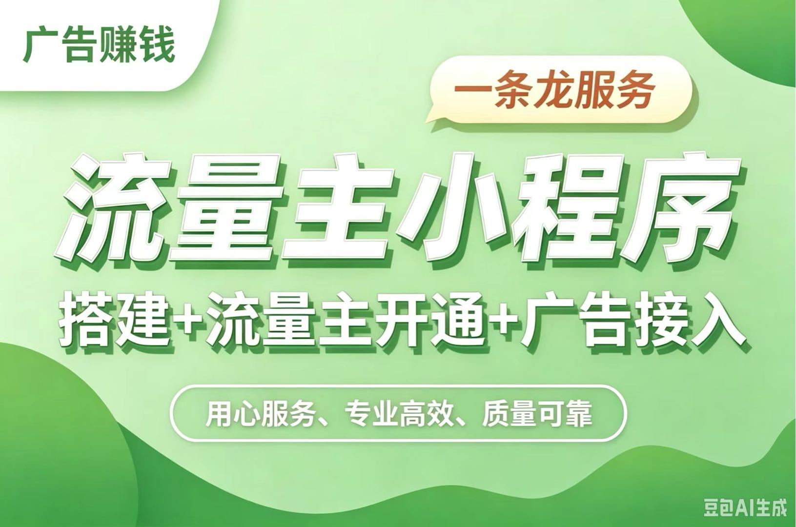 袁女士其他供需轻副业 腾讯流量主小程序
