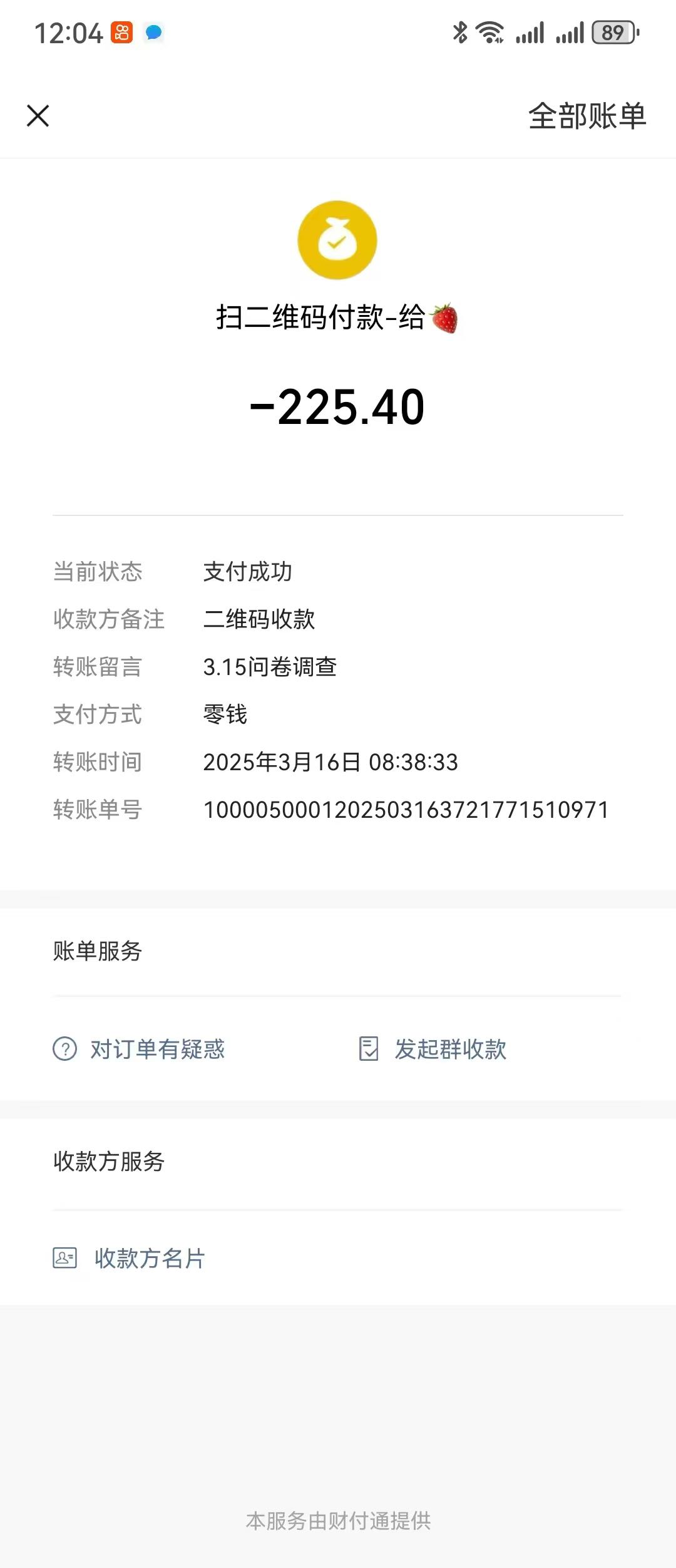 孟先生找合伙人