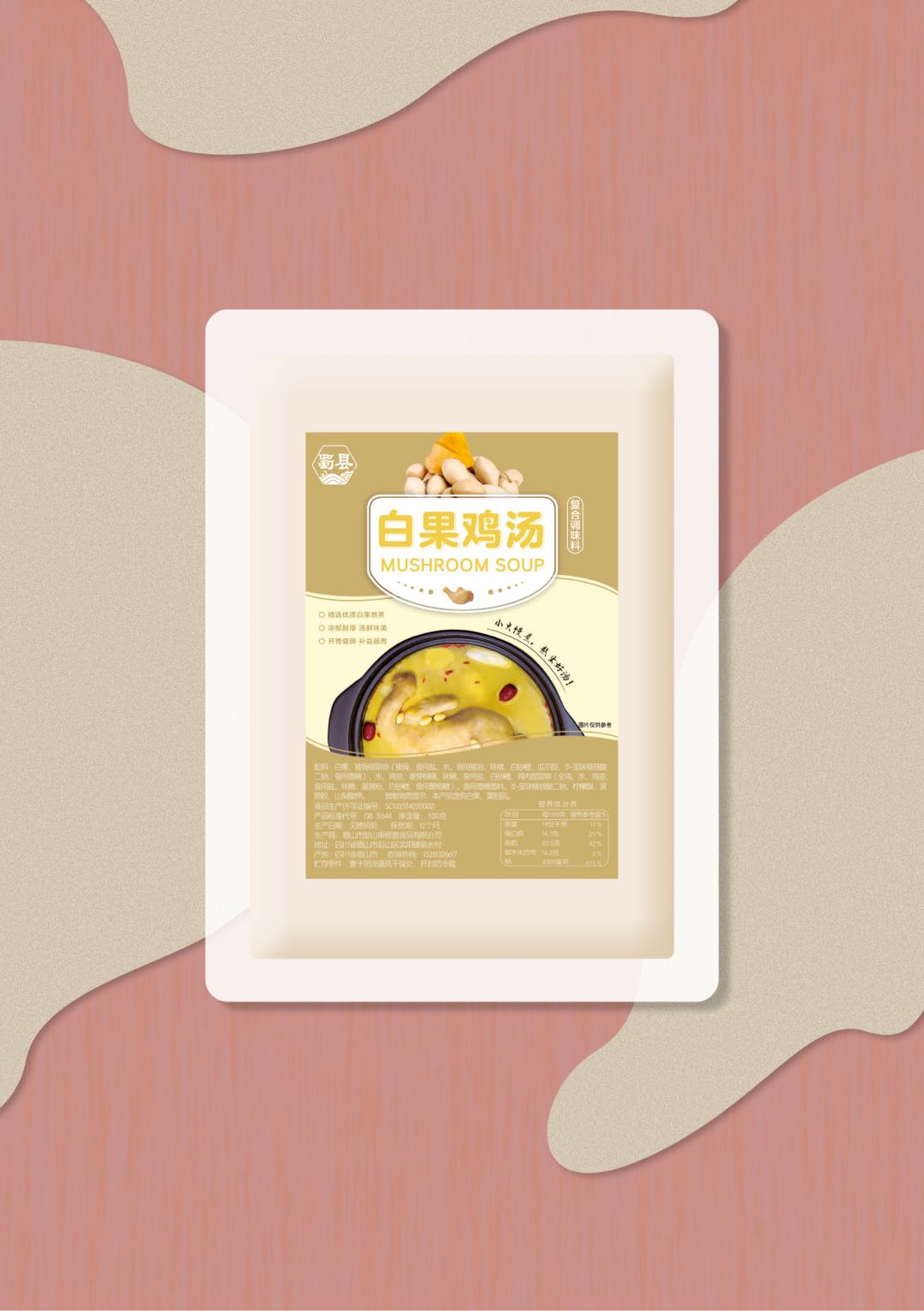 刘平华品牌货源