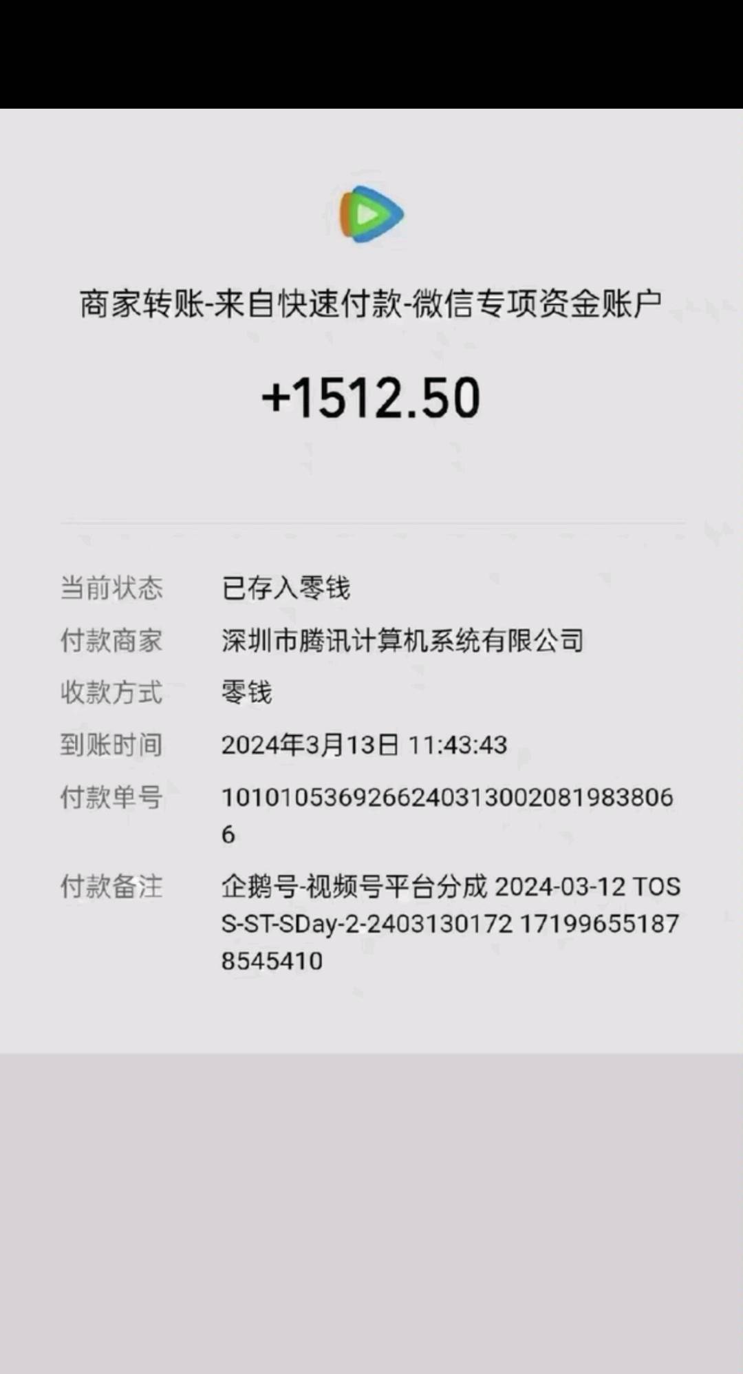 郝艳杰找合伙人腾讯视频