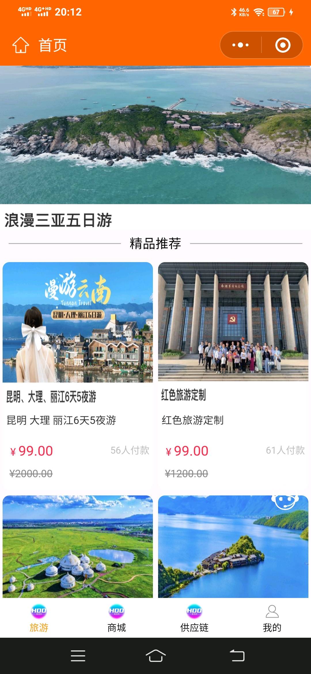 赵先生旅游卡
