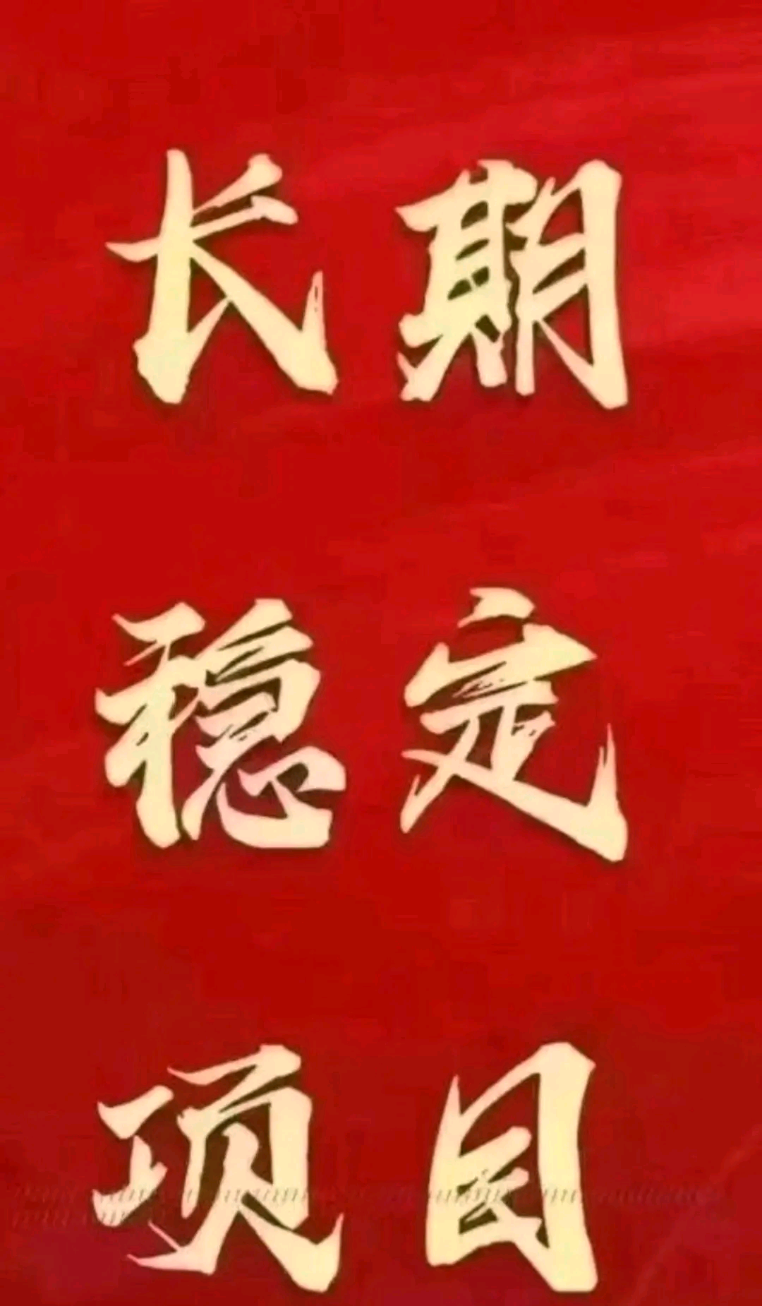 黄先生找合伙人
