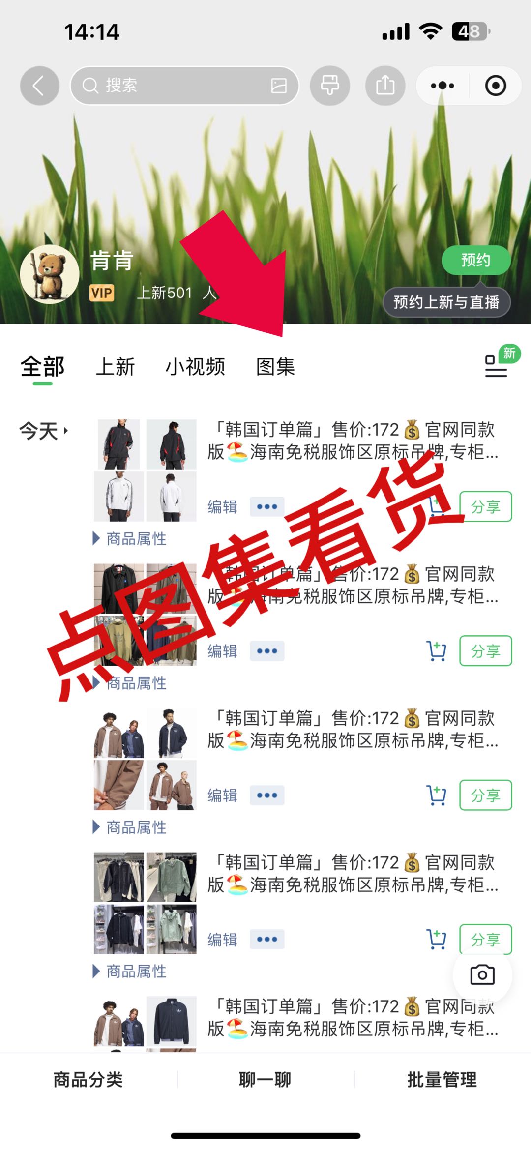 周明品牌货源厂家一手货源，寻找线上线下渠道
