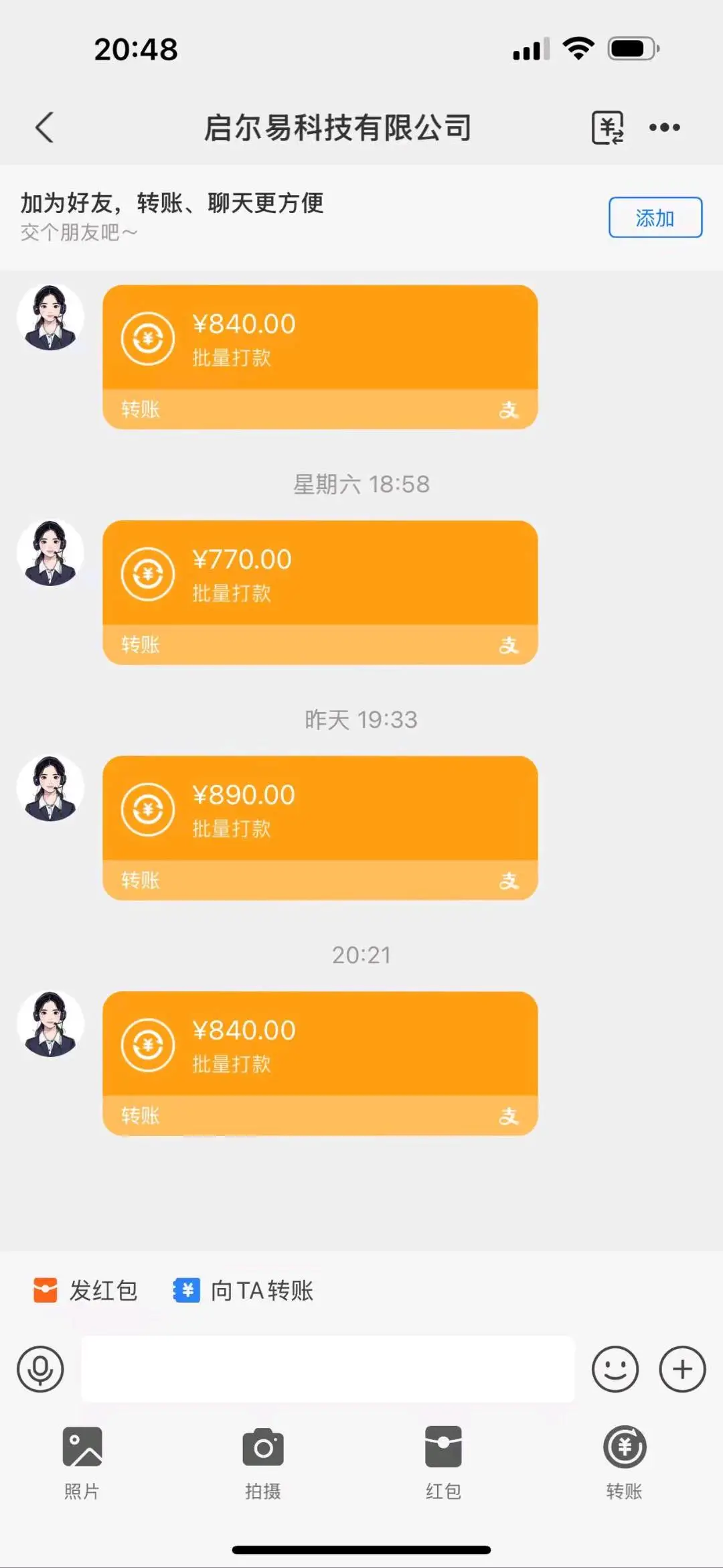 李先生其他供需