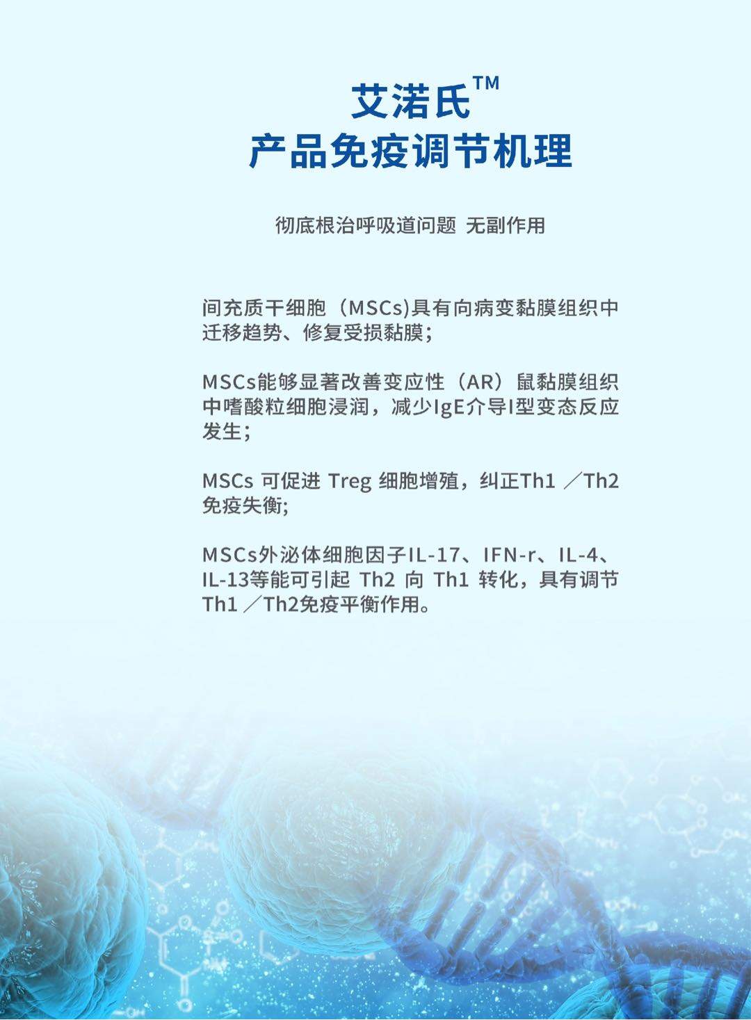 马腾飞干细胞技术喷剂，治疗鼻炎，咽炎，打喷嚏，流水，鼻塞，鼻痒