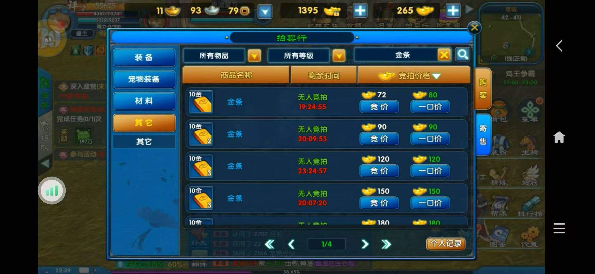 方先生游戏搬砖