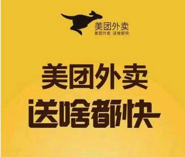刘东翔其他供需提供美团外卖cps活动预算，官方服务商，寻微信、支付宝信息流流量合作