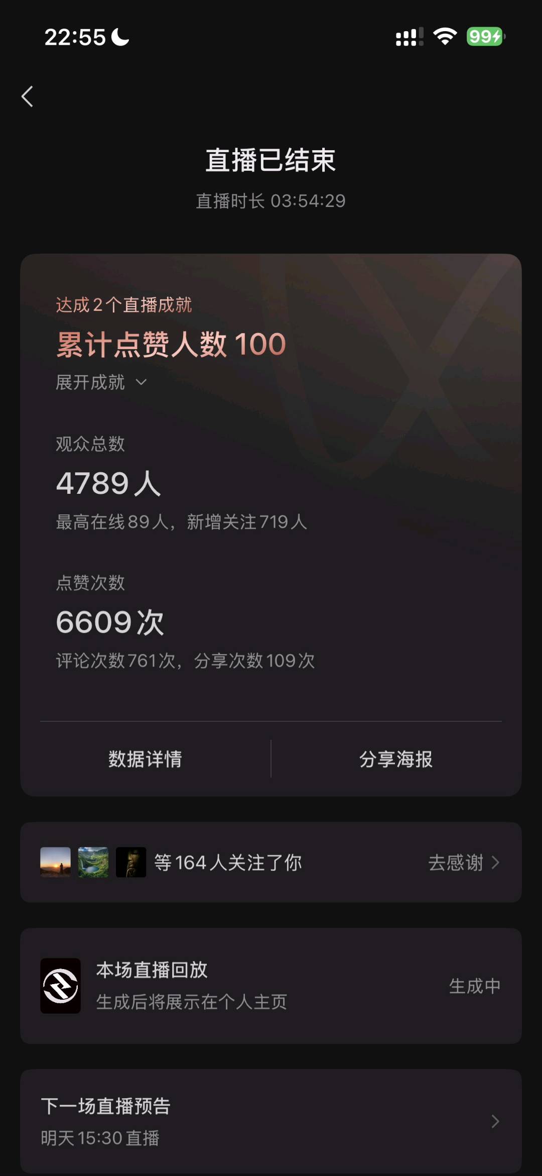 韩先生招能直播的兼职人员