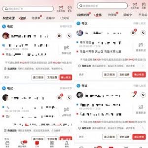 郭先生其他供需