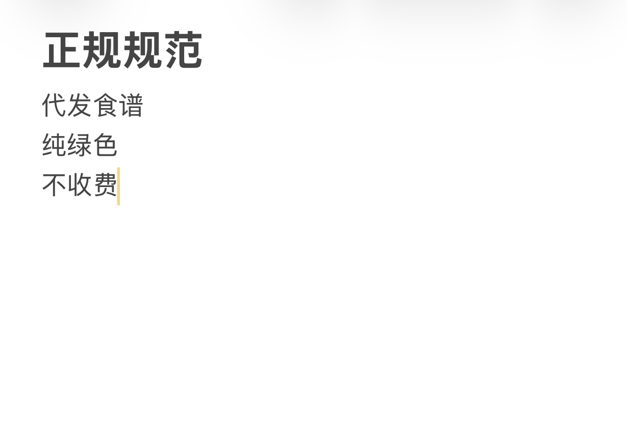 郑先生其他供需抖音代发视频推广，代表内容 食谱，次日结5-200米，欢迎各位来