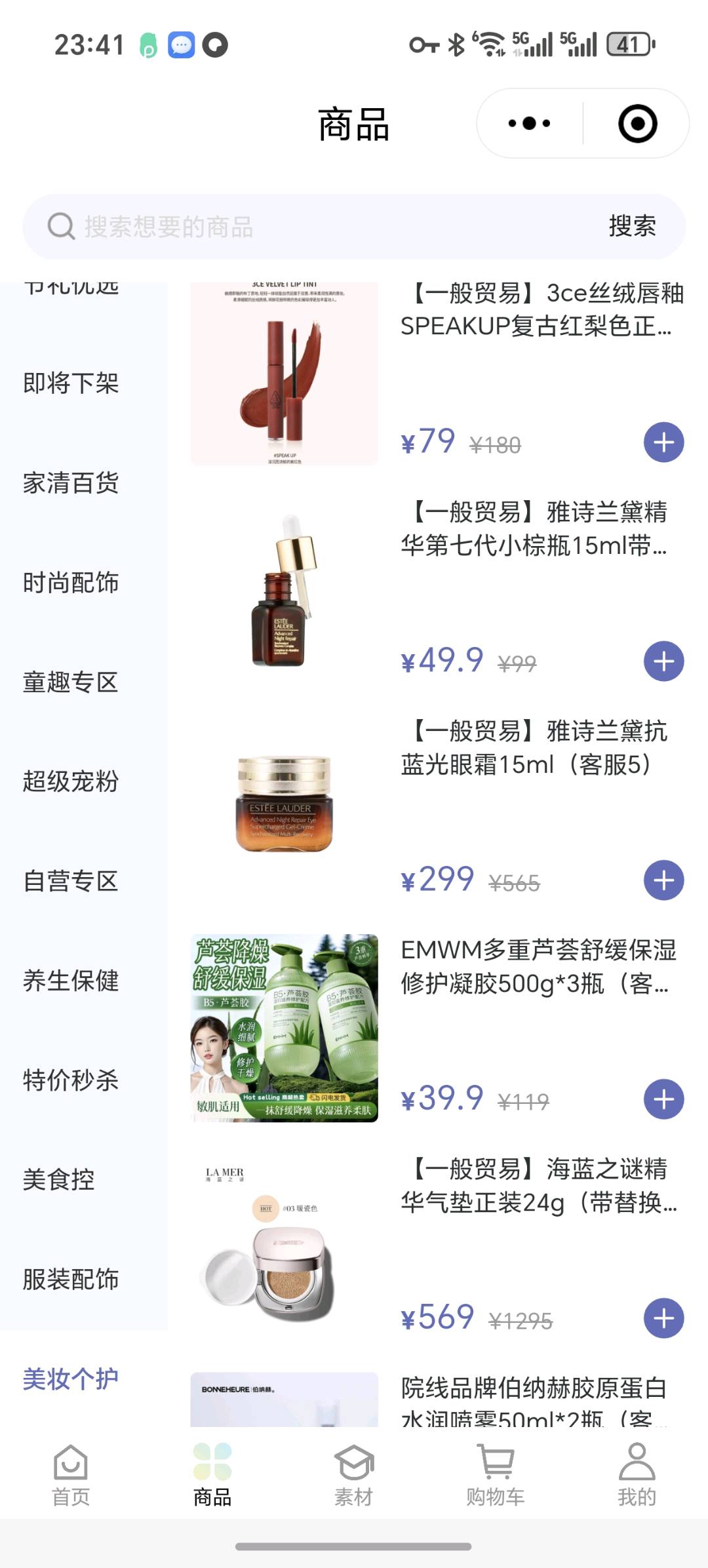 娄松找合伙人优享全球好物，最适合女性的合伙项目