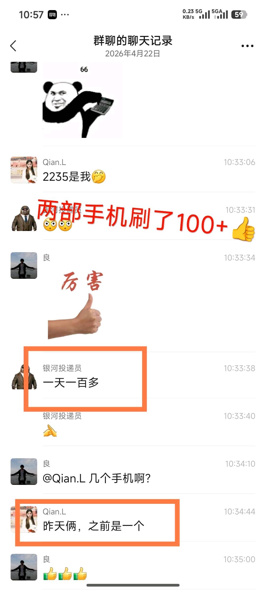 刘女士其他供需快手短剧荧光计划，单机日入 *多机放大轻松翻倍

