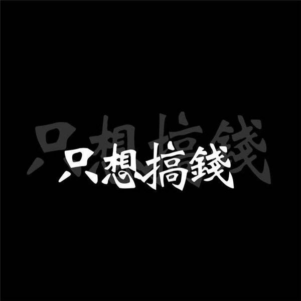 李女士推广团队APP拉新当天结算