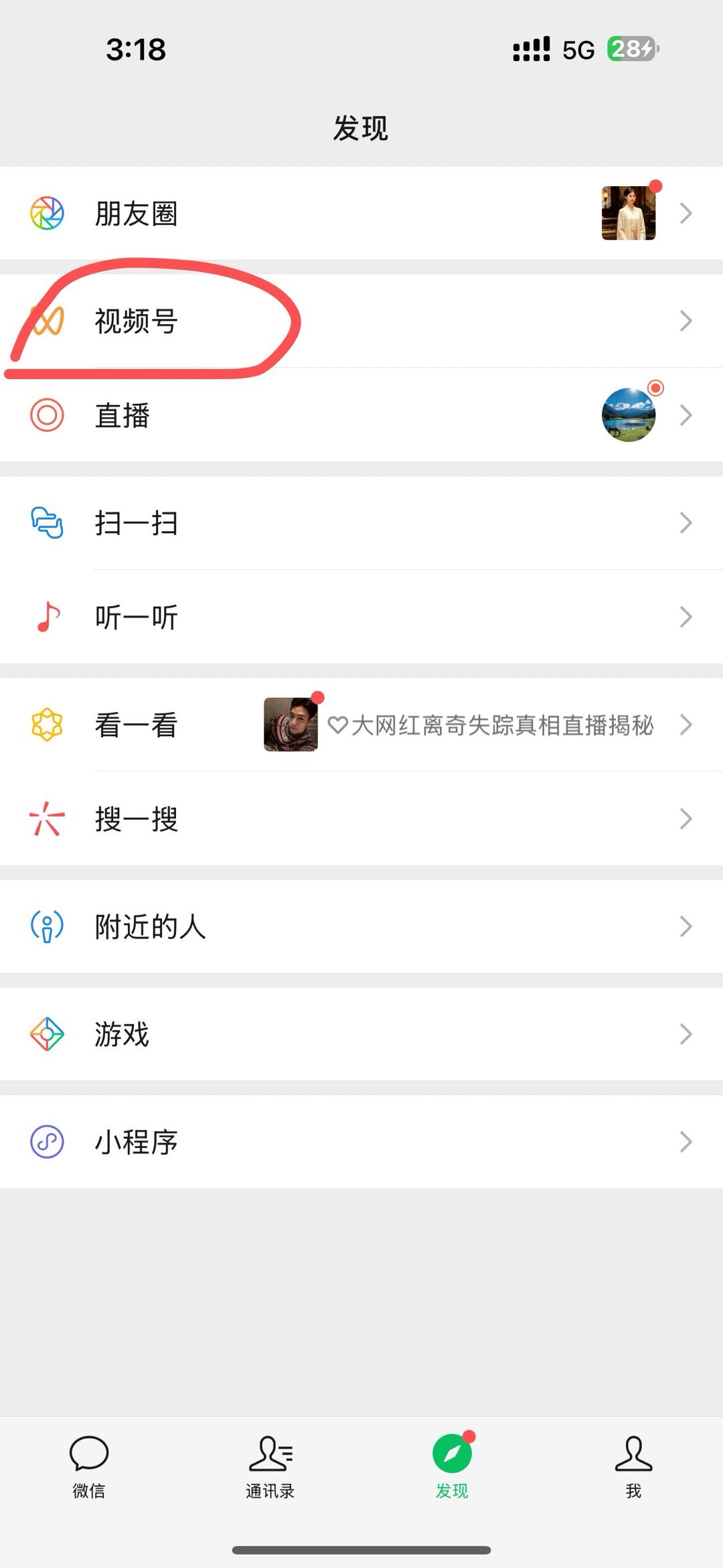 刘先生其他供需视频号带货每日变现，0门槛免费兼职，全程0费用，日结有手机就能操作