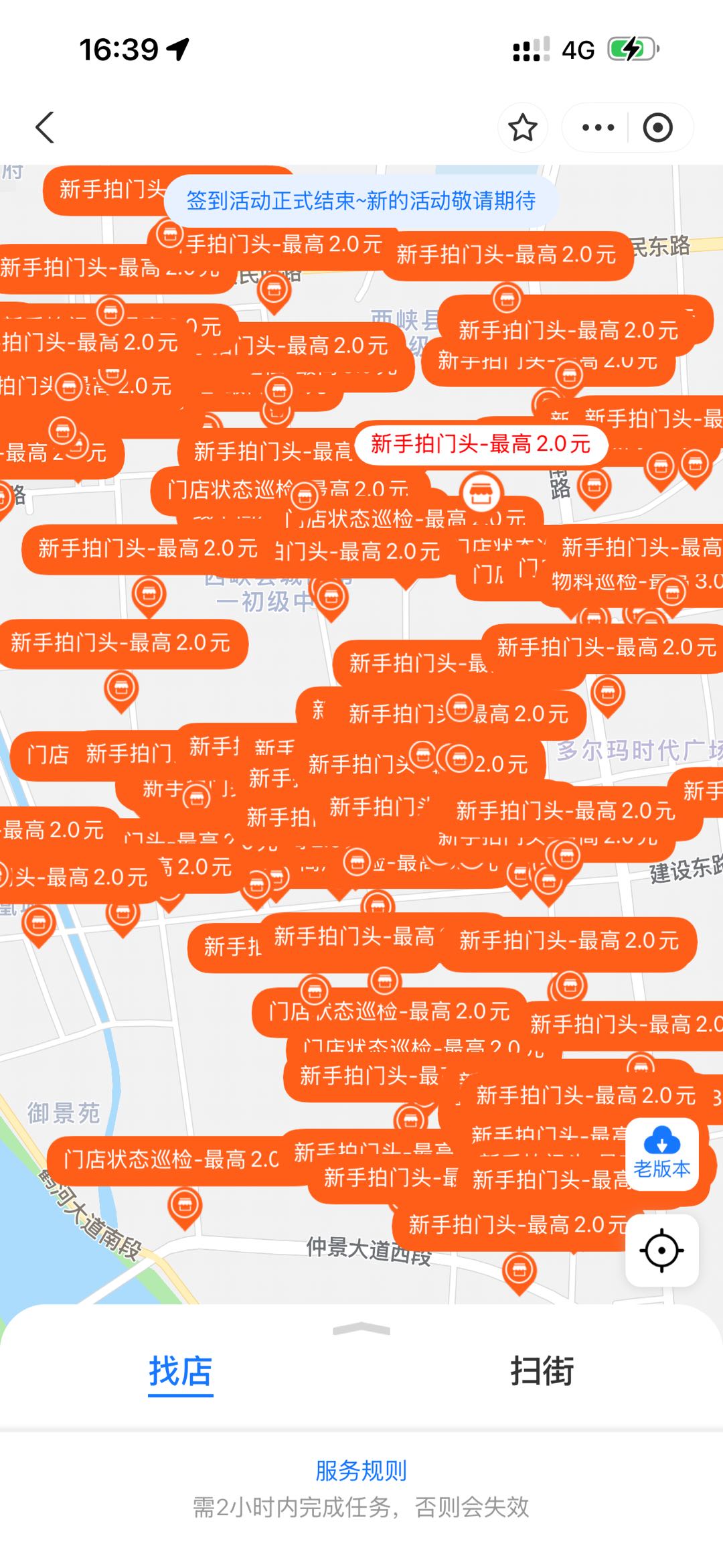 张先生其他供需拍门店，会拍照就可以了，简单，正规