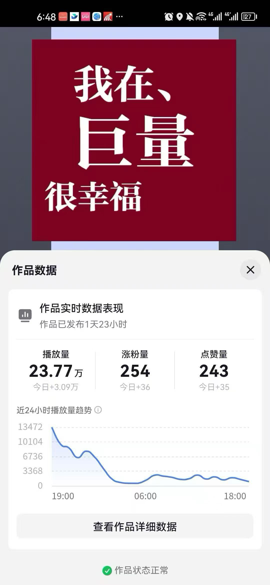 张发丽其他供需小说推文 小说妹福音 日入 有手机就能做 变现