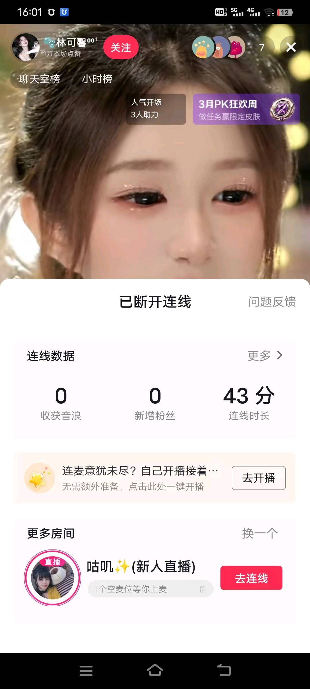 王学华其他供需