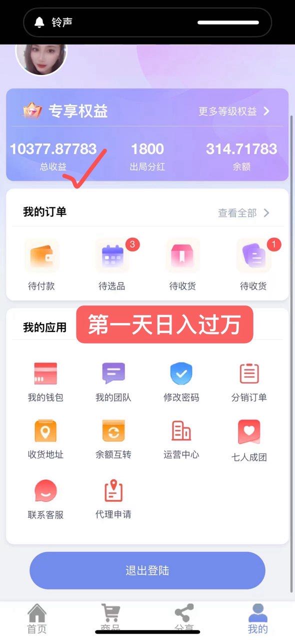 张先生库存街，超级清货系统，新出两天
