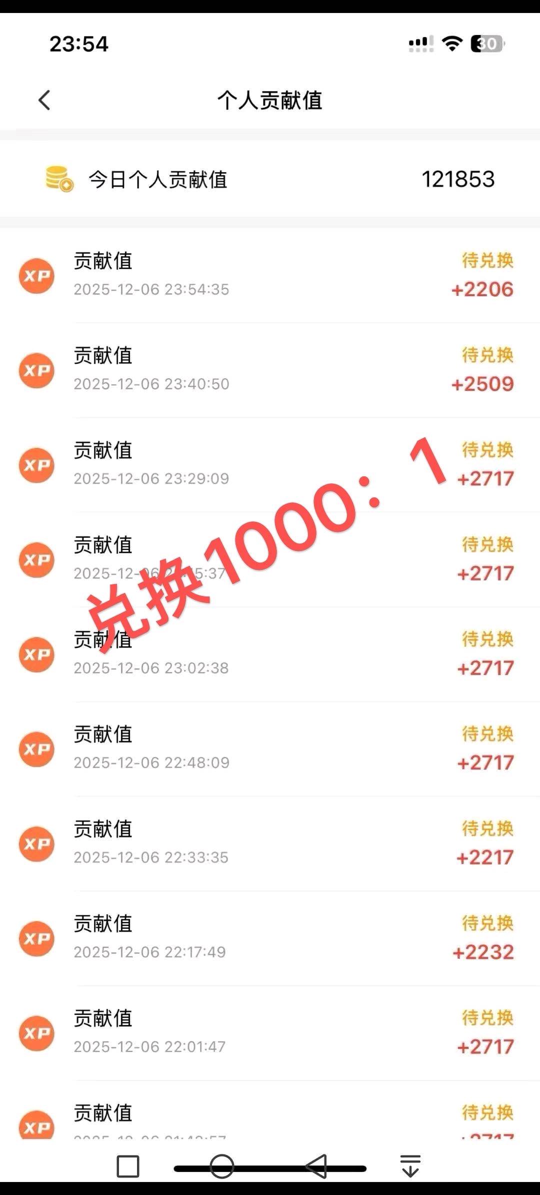 杨娜其他供需看看广告就能变现，纯免费