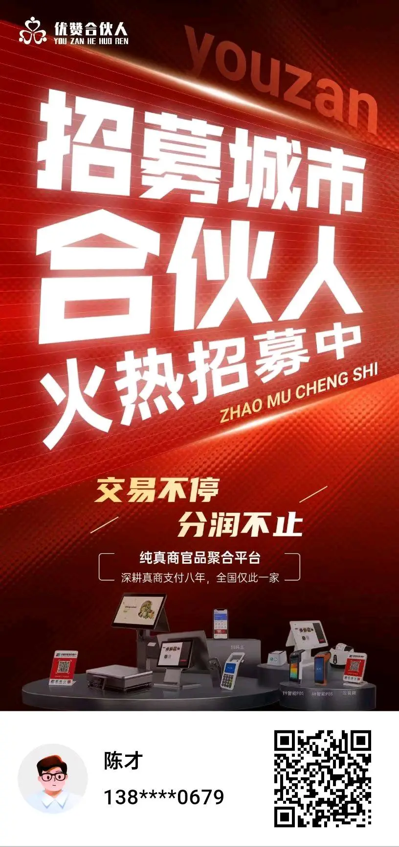 陈才