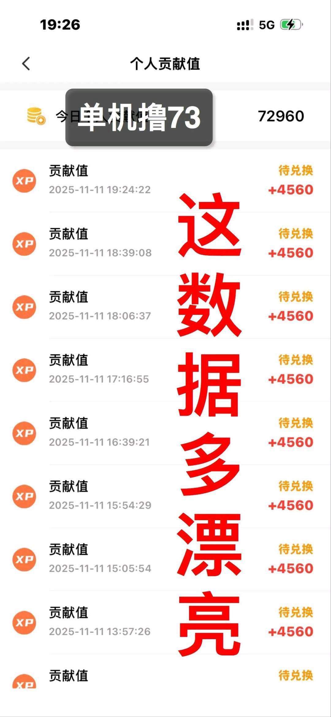 许勐达其他供需寻找合作伙伴，利用空闲时间看广告赚零花钱，无需费用，次日结！