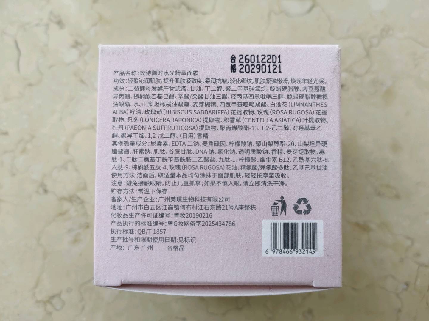 廖女士高端活酵母抗衰面霜找分销商