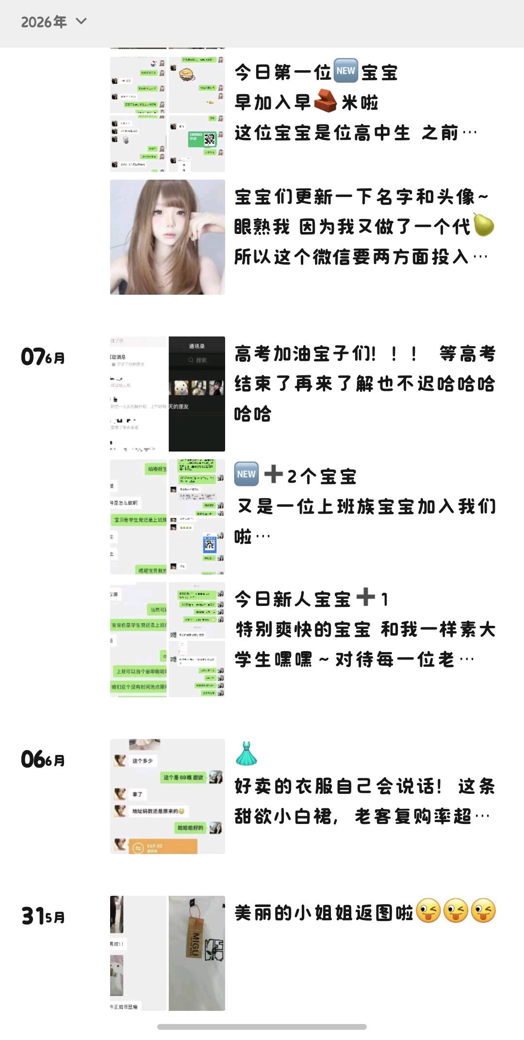 魏女士品牌货源招服装代理 一部手机就可