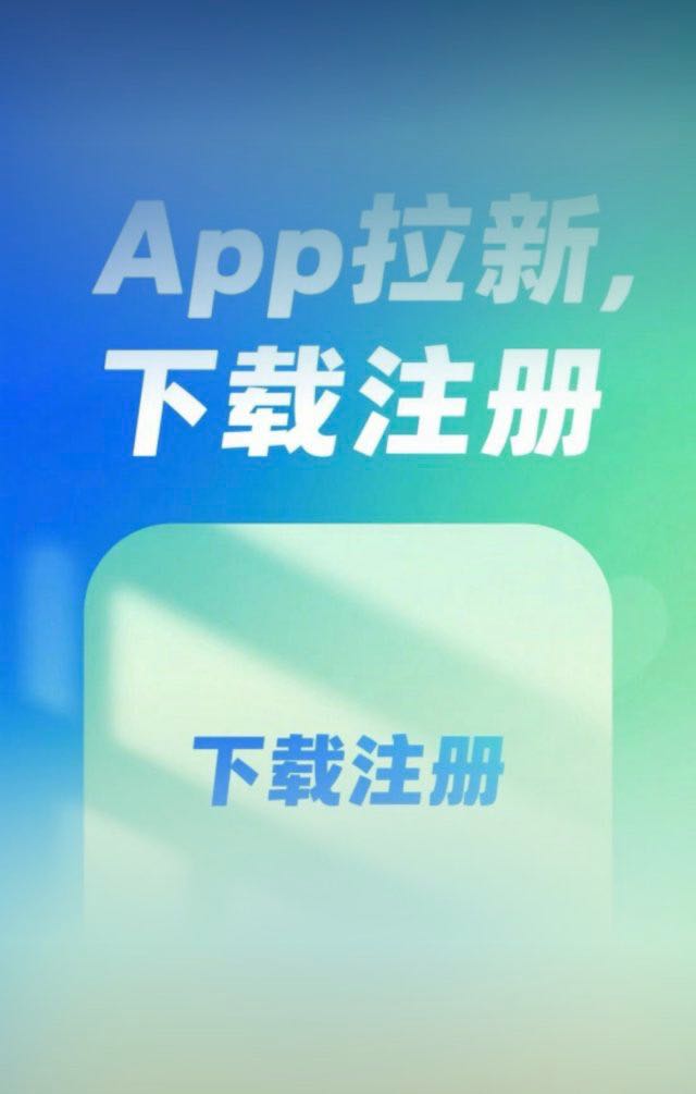 刘先生找合伙人APP拉新官方源头渠道，简单注册任务均价35-100日结，独立后台保证
