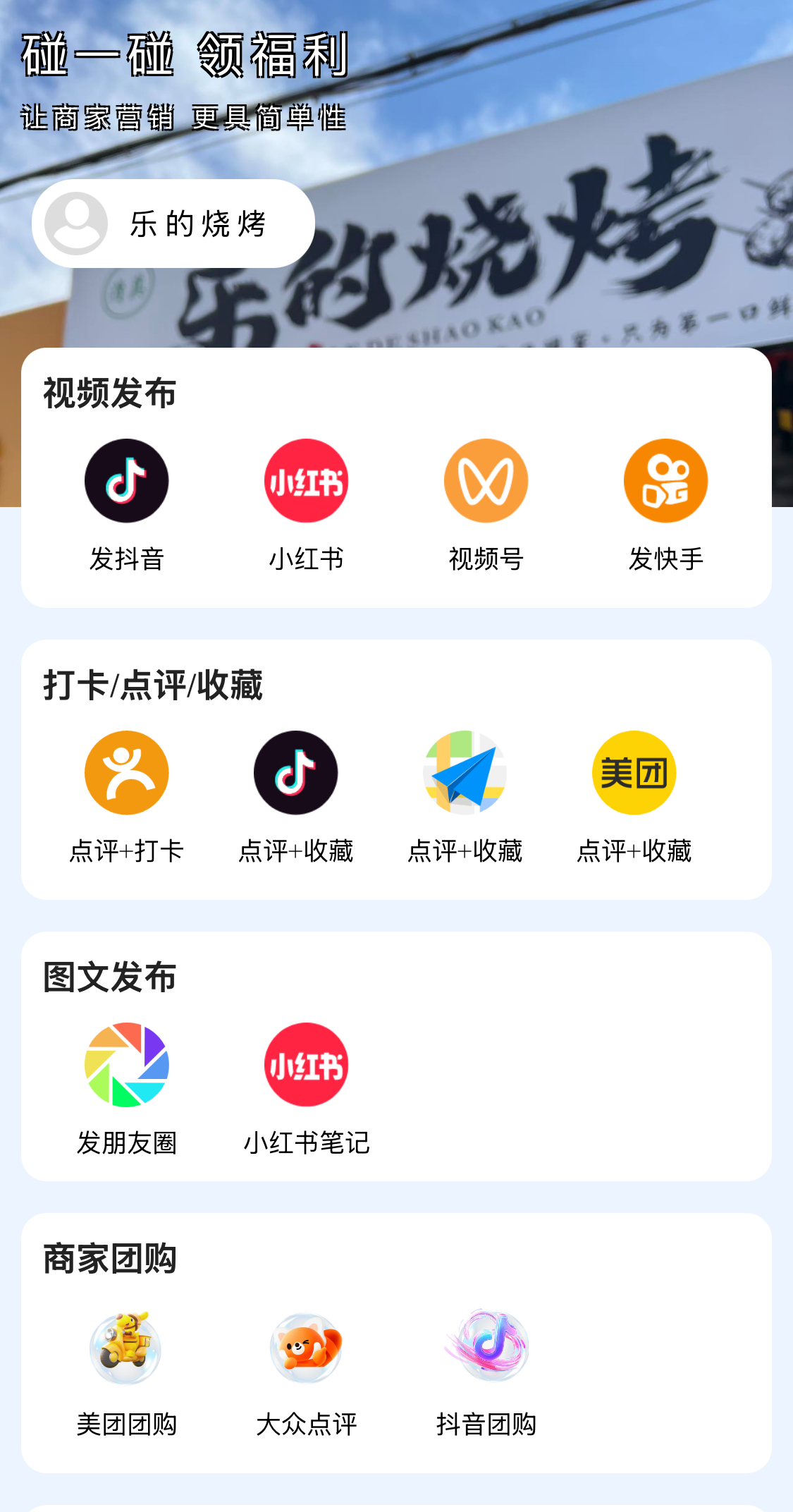 任先生地推项目Ai碰一碰营销获客推广,高分润+管道式收入