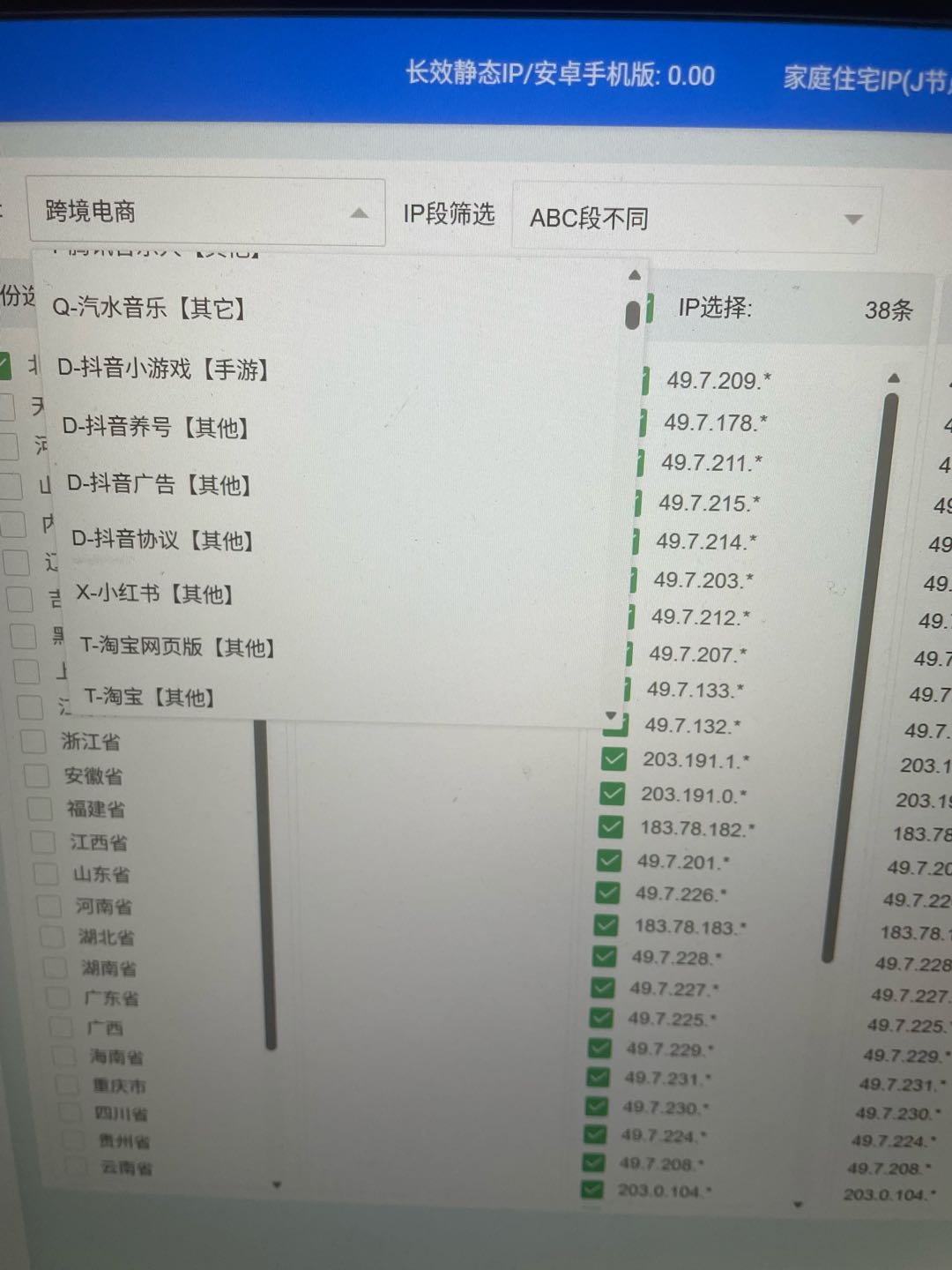 温争争工作室多开直播，抖音，汽水，淘宝，拼多等独立IP，招代理，
