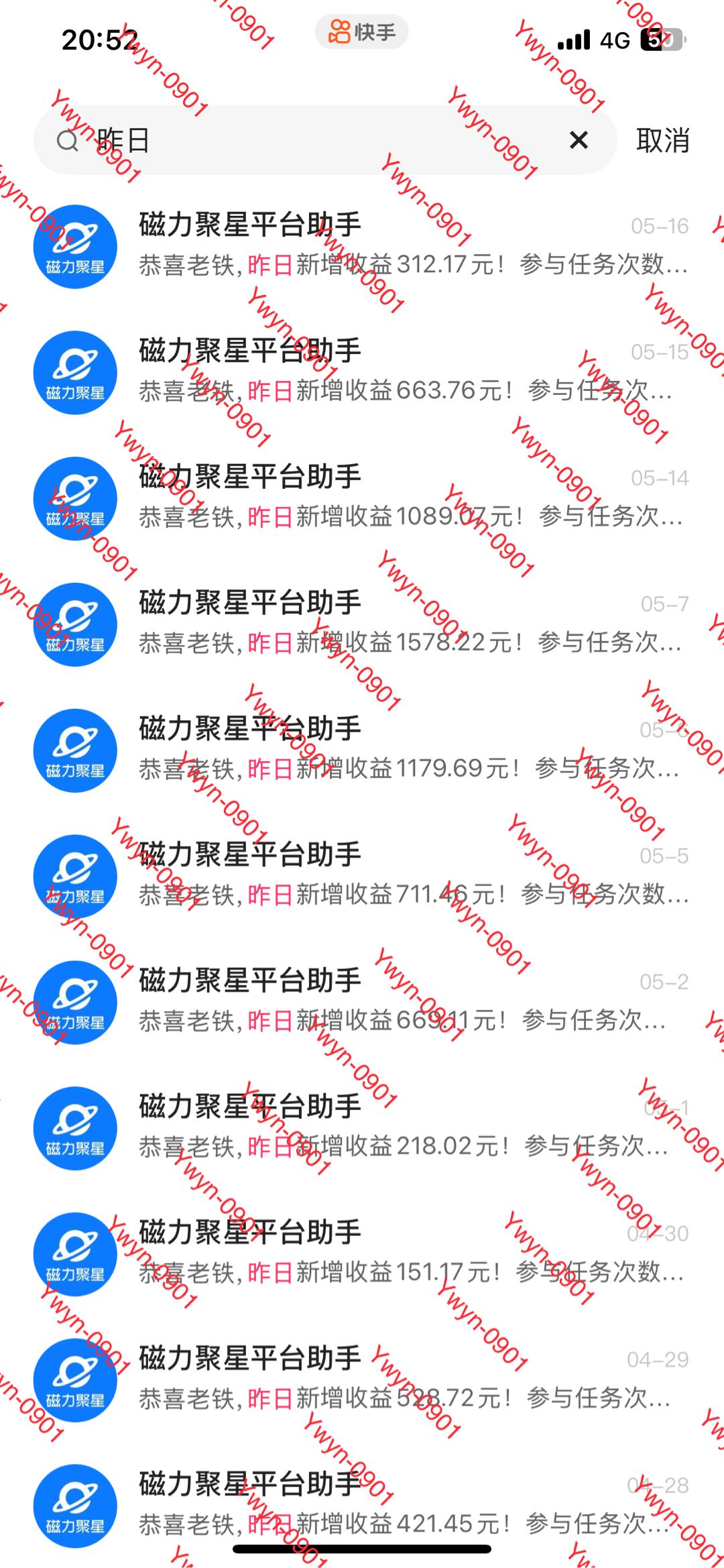 徐先生其他供需快手磁力聚星广告分成