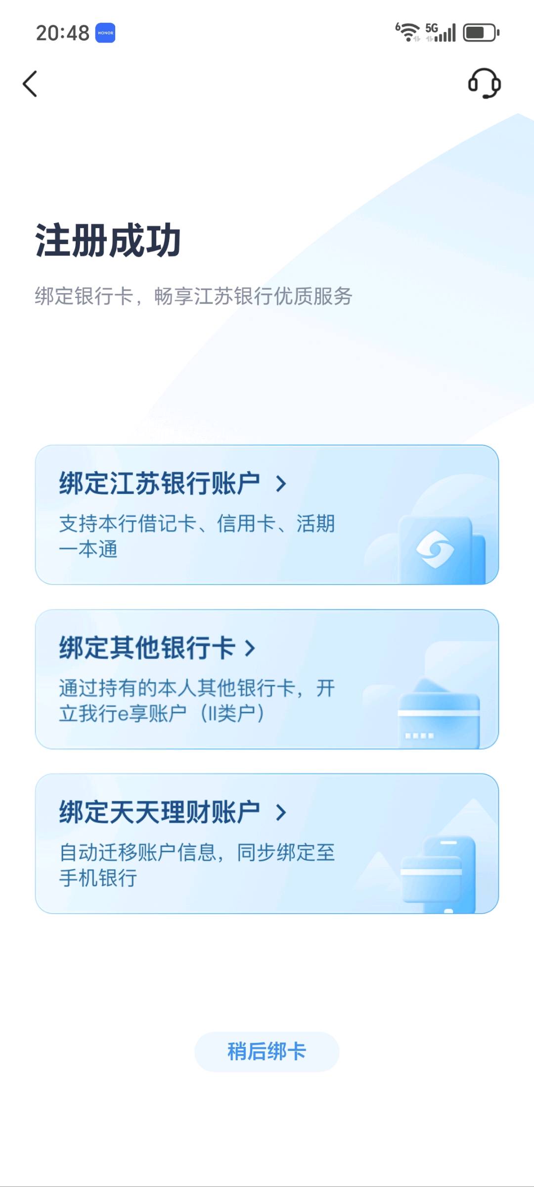 陈先生地推项目华兴银行二类户推广，广东区域扫码开通，T2结算明细反馈