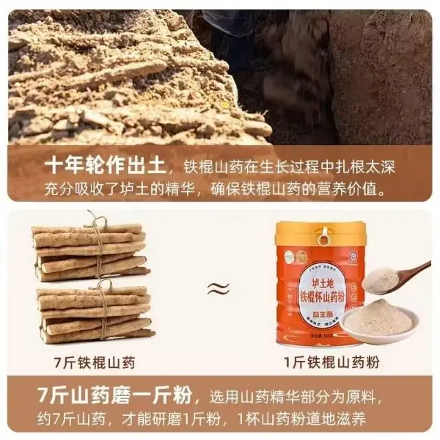 任洪岐正宗温县垆土地铁棍山药粉,添加了益生菌,合作的联系