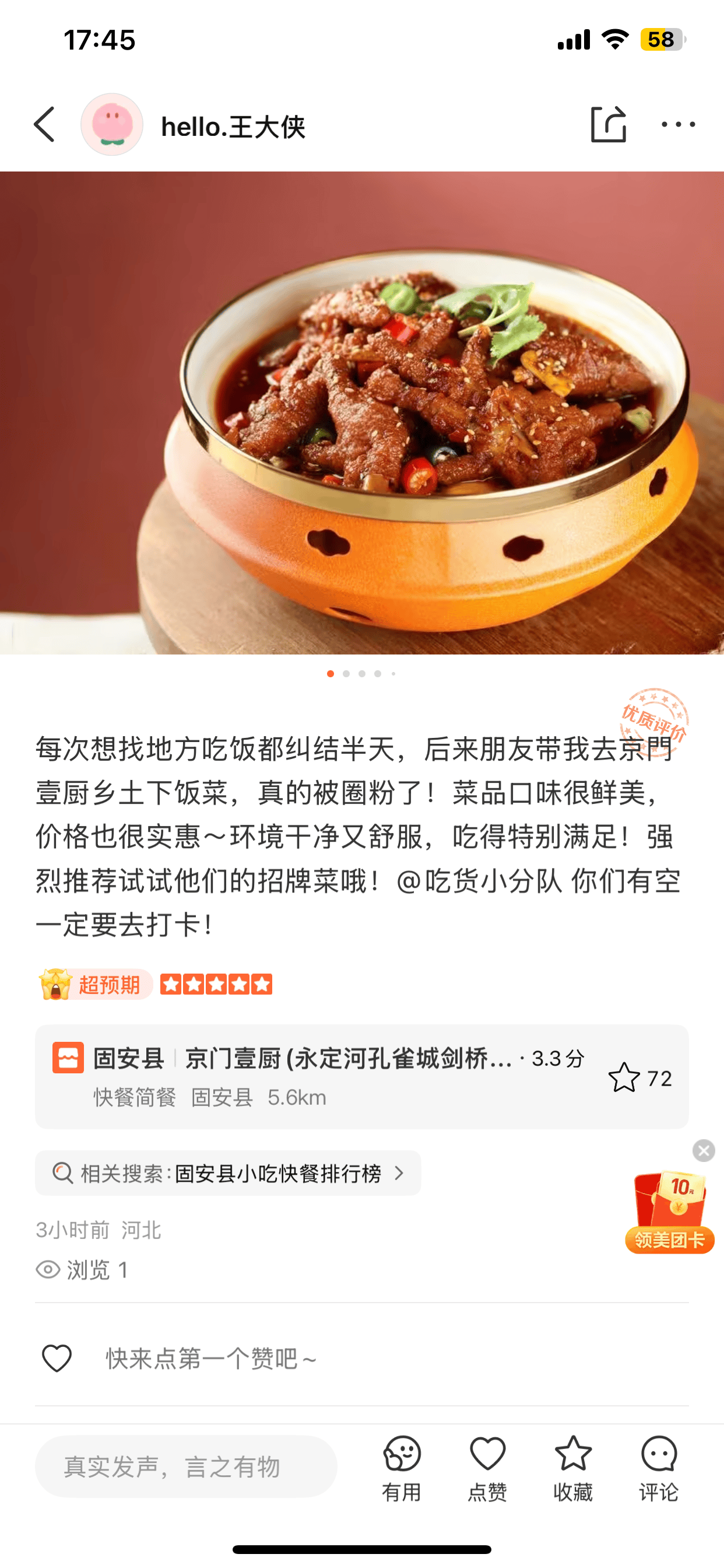 王先生找合伙人