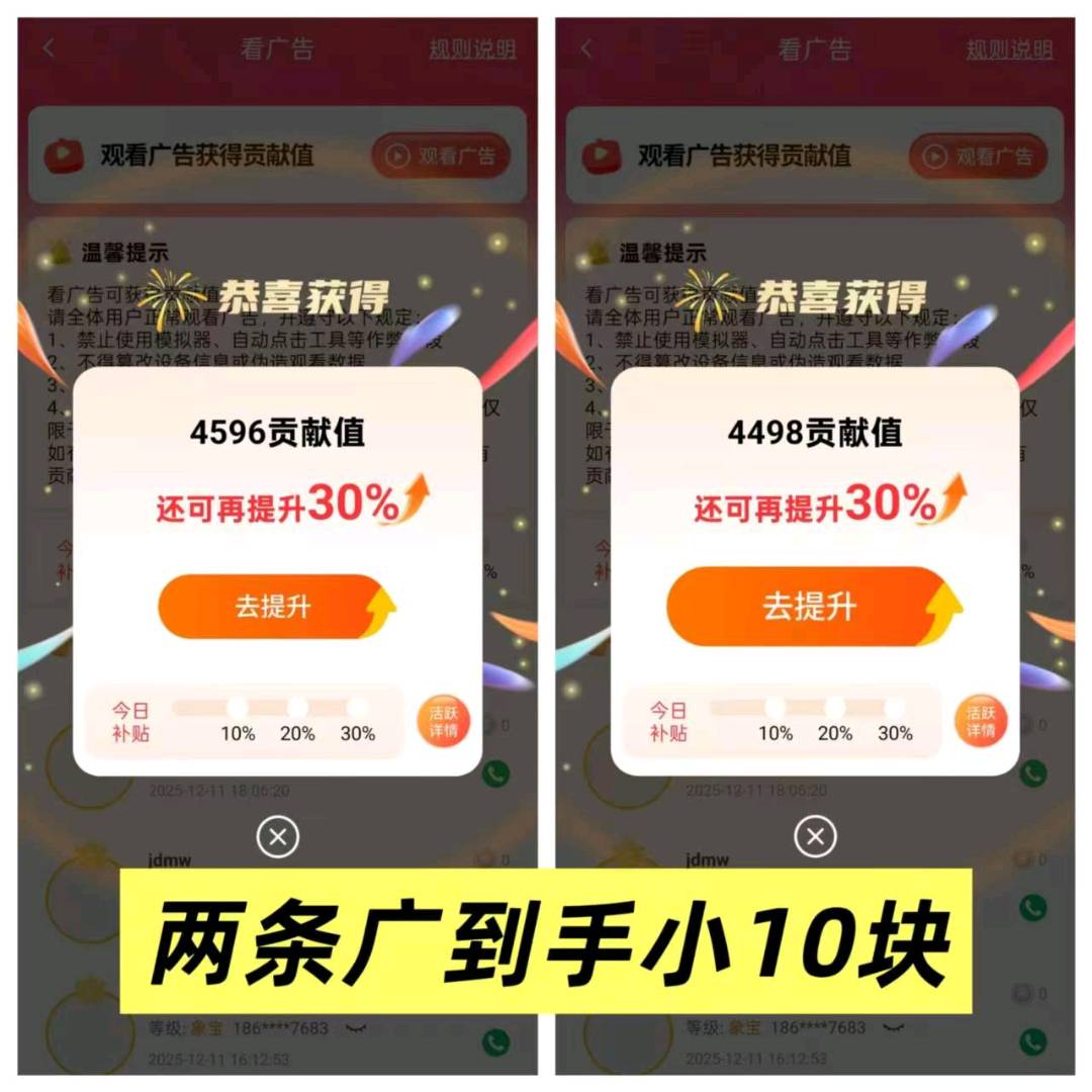 唐家汪其他供需新项目免费带,人人可做
广告赚分润安卓+苹果都可
团队收益无上限