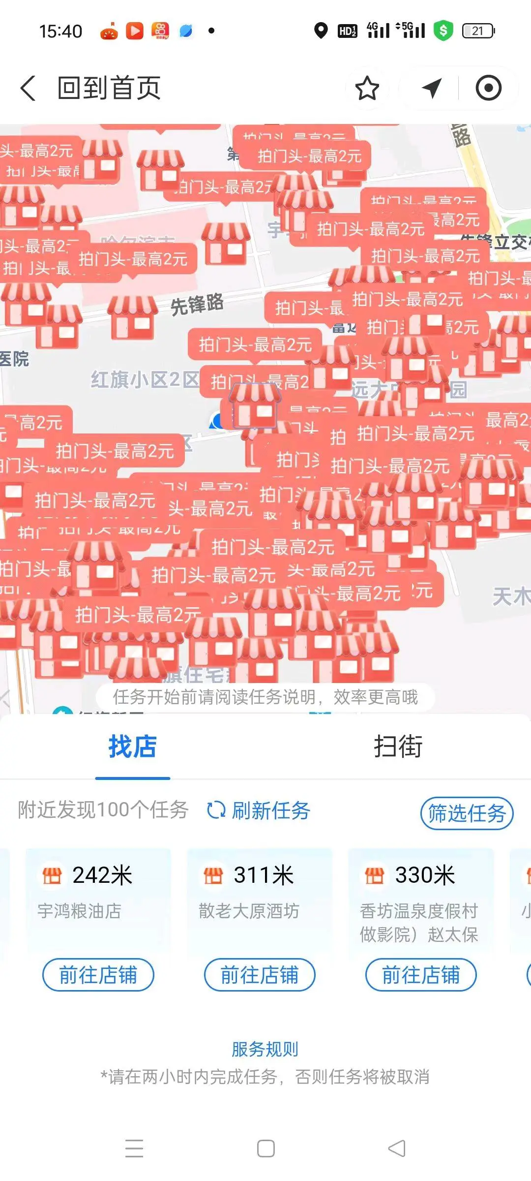 何先生其他供需拍商家门头照 任务多审核快