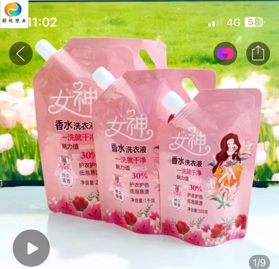 李先生品牌货源