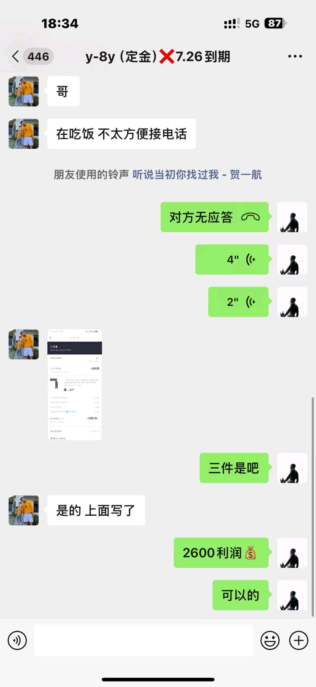 乔先生其他供需得物搬砖项目,无门槛,一对一陪跑,当天见收益