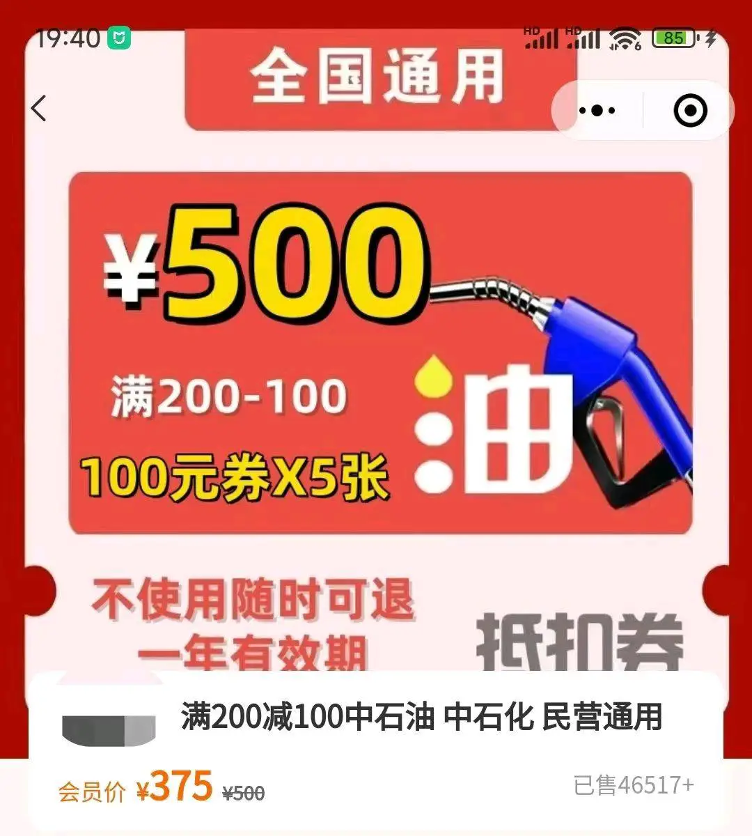 马先生地推项目