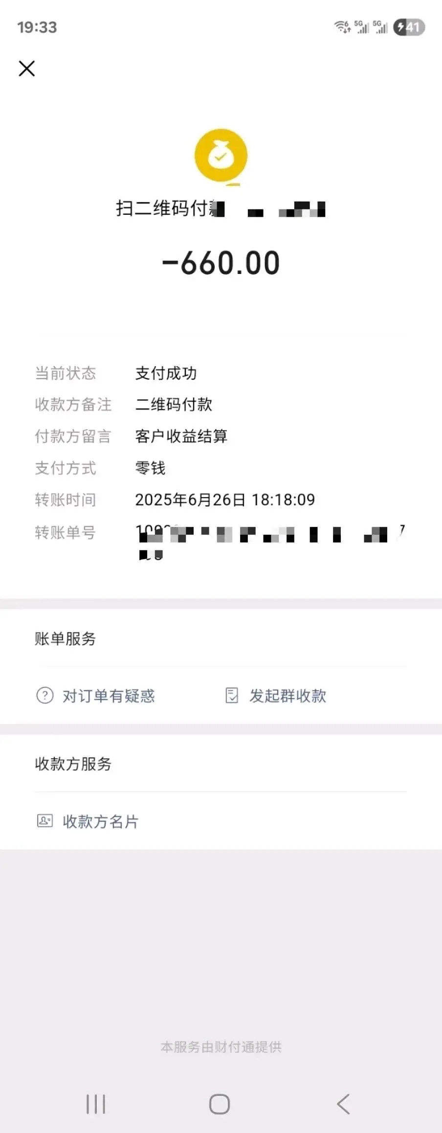 周鑫瑞地推项目品牌地推项目*日结