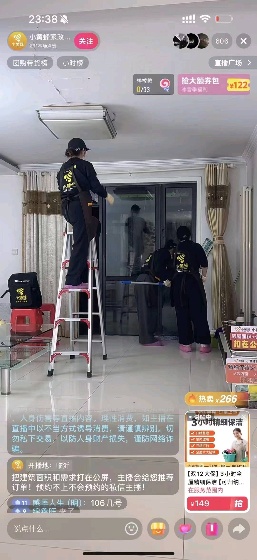 芦先生小黄蜂家政火热招募经纪人和直播达人