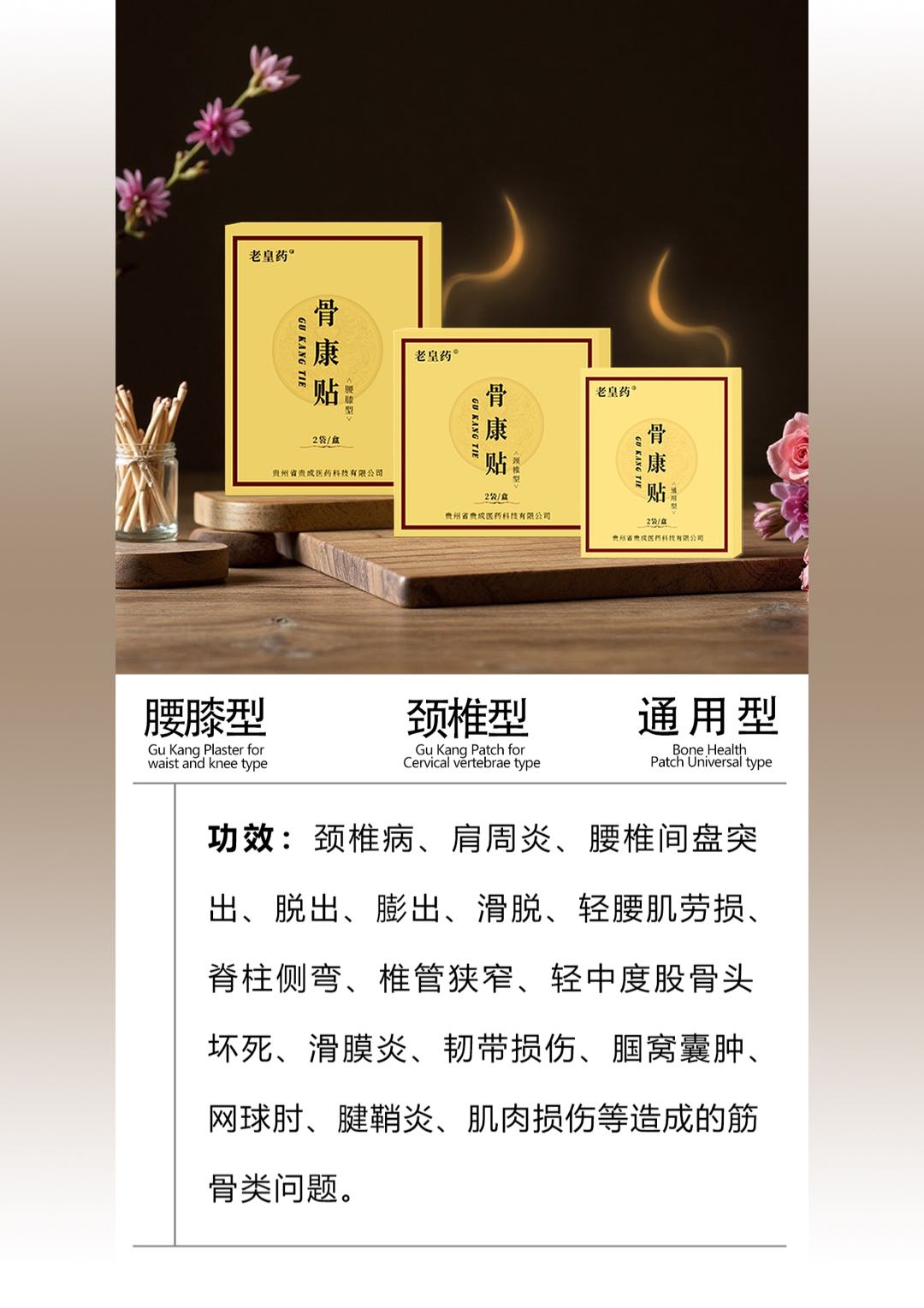 王宏胜找合伙人