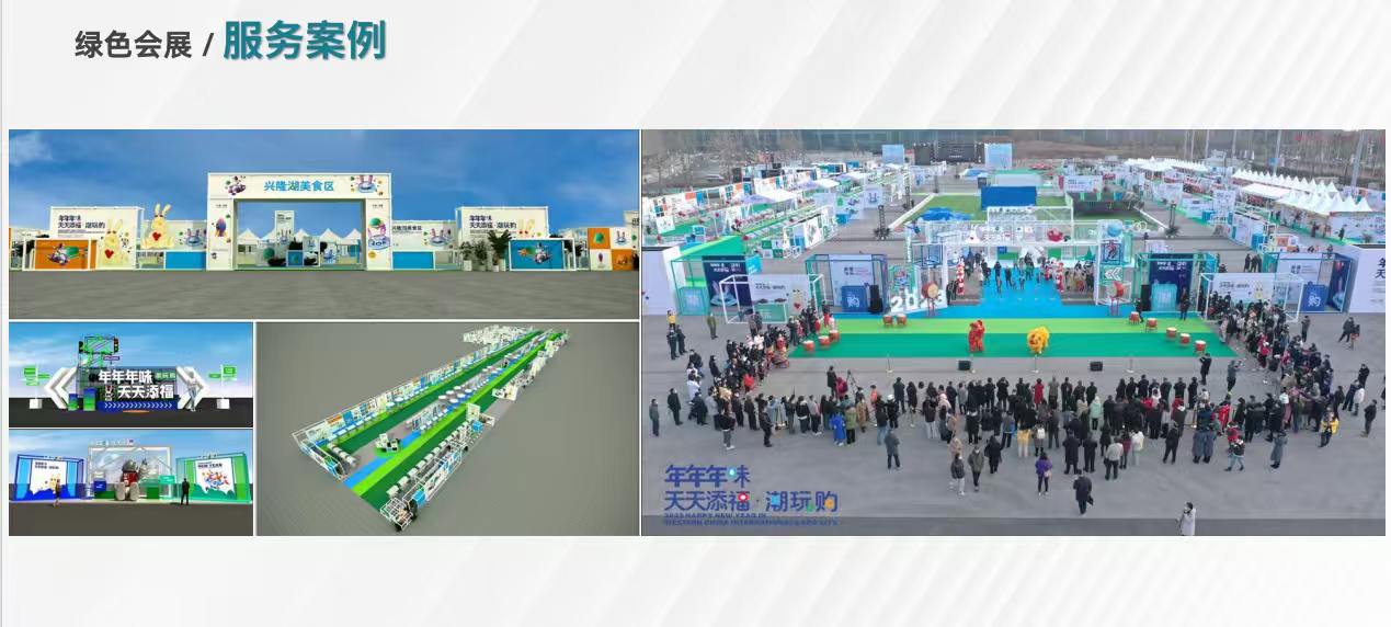 李芳会展全案资源方 政企展会、企业参展、活动执行一站式对接