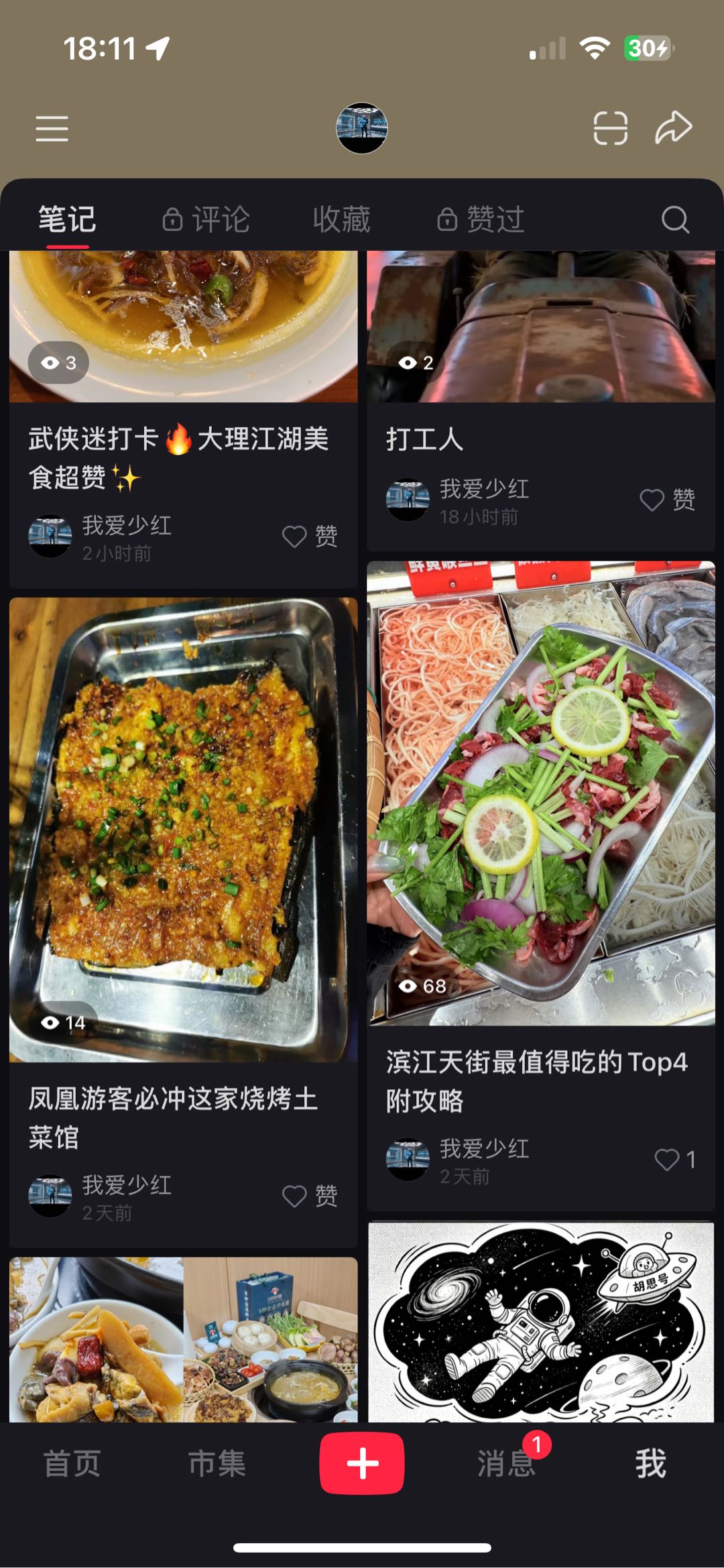 杨志辉其他供需抖音代发作品 小红书发文 不收
费，推人发作品有推荐费