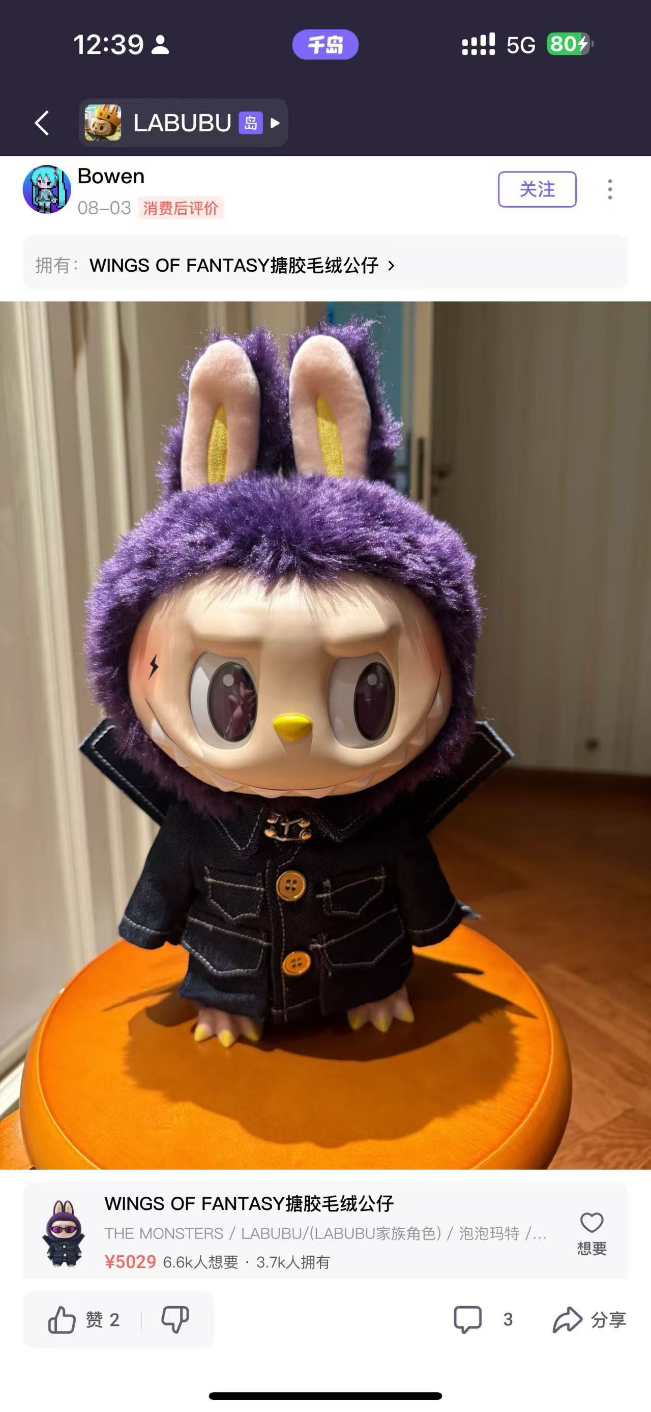 邓女士玩偶分销代理