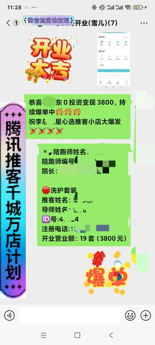 彭莉军威信小店,0成本0学费0门槛,免费教会,1-3小时变现*